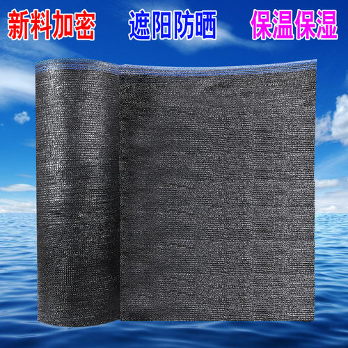 遮阳网防晒网加密加厚黑色防尘大棚农用庭院户外遮光隔热网遮阴网