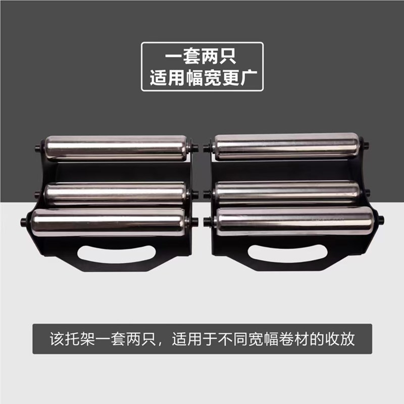 便携式托架放纸架滚轴架收料放料架小型不锈钢材料架图文卷材架子