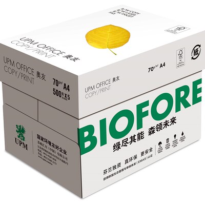 UPM奥友复印纸 70gA4 打印复印纸70g A4纸打印纸