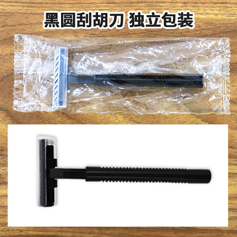 酒店宾馆一次性剃须刀双层浴场用品浴室澡堂专用手动刮胡刀刮毛刀