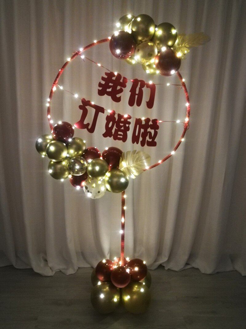 我们订婚啦气球装饰带灯圆环创意支架宴会背景墙立柱装扮场景布置