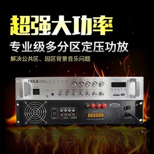 定压功放机60W/120W/ 180W学校幼儿校园公共广播吸顶喇叭分区功放