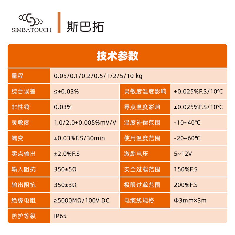 斯巴拓 SBT610RT拉力拉压两用S形压力传感器应变片精准测力感应器
