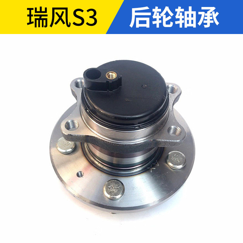 适配江淮瑞风S3S2S5后轮轴承总成后轮轮毂轴承轮毂单元轴承哈巴头
