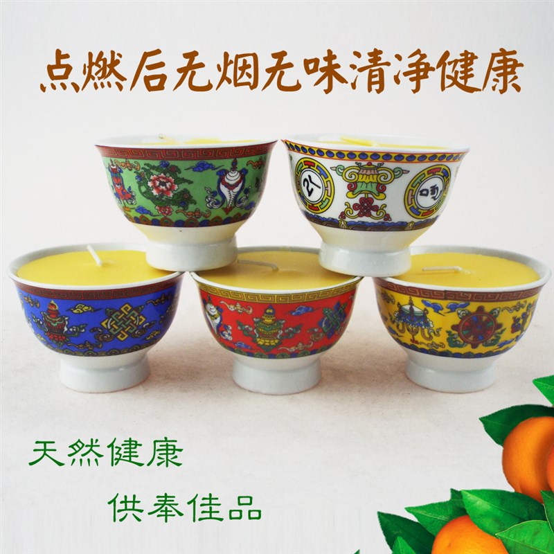 圆照藏式吉祥八宝碗陶瓷酥油灯gong水碗八吉祥酥油灯纯植物酥油灯