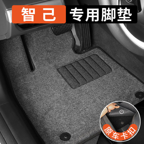 适用于智己L7 ls7 LS6脚垫汽车专用脚垫地毯式原车原厂留轨道改装