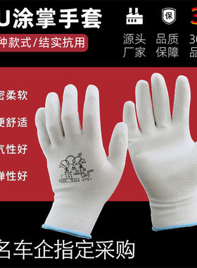富尔曼PU涂掌手套防静电防滑聚酯纤维涂指劳保用品电工工作耐磨手