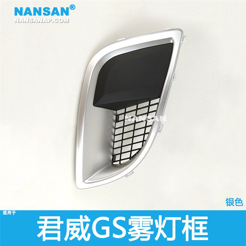 适用于别克君威GS雾灯框09-15款别克君威前雾灯框装饰獠牙框N50OT