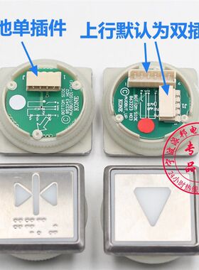 通力电梯方形按钮 KDS300 通力方形按键 32MM