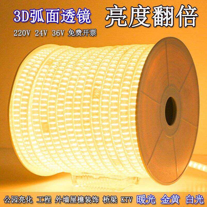 led灯带超亮220V防水工地下室照明隧道矿井养殖场专用长条暖白色