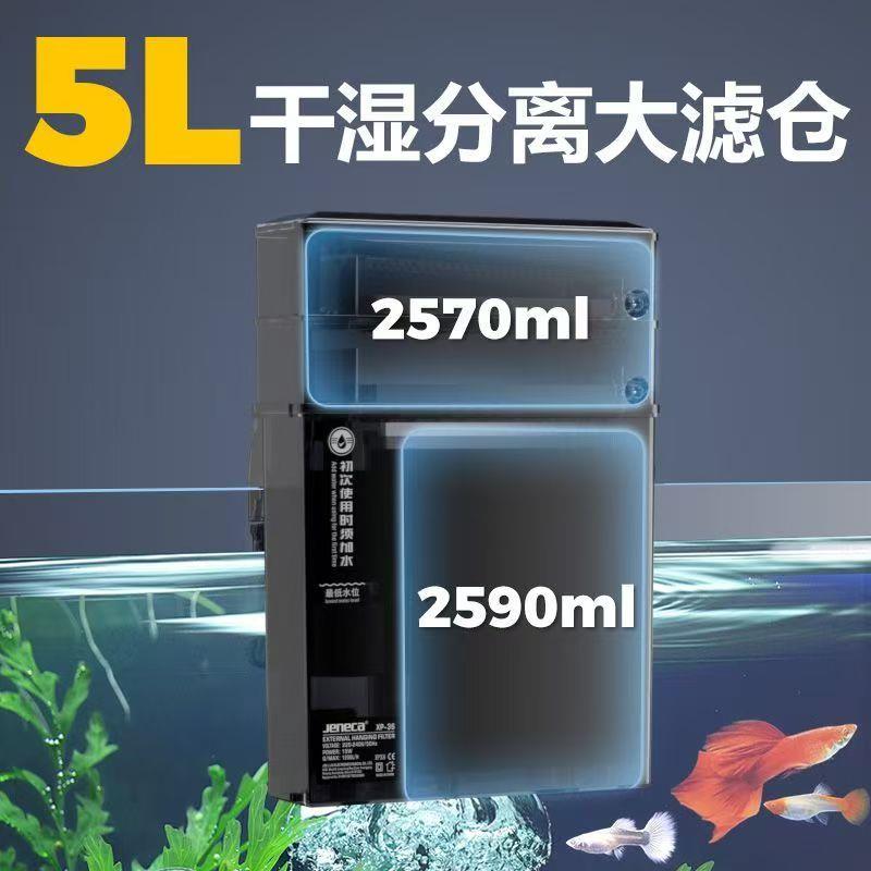 金利佳鱼缸干湿分离壁挂式过滤器鱼缸过滤器循环系统三合一瀑布