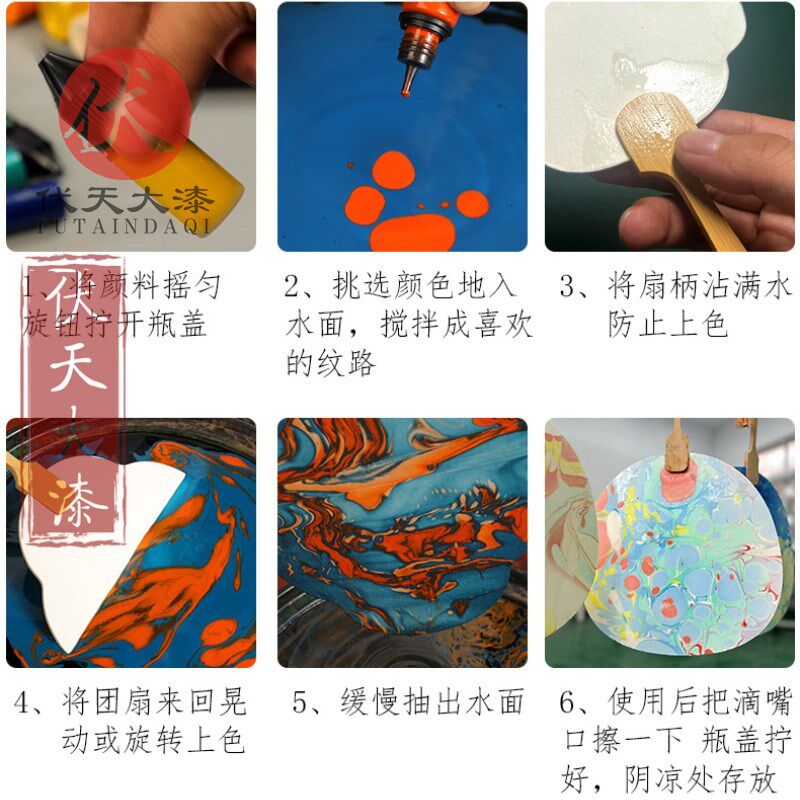 天然大漆16色漂流漆 已调好直接用 漂流漆漂流漆纸扇子书签diy