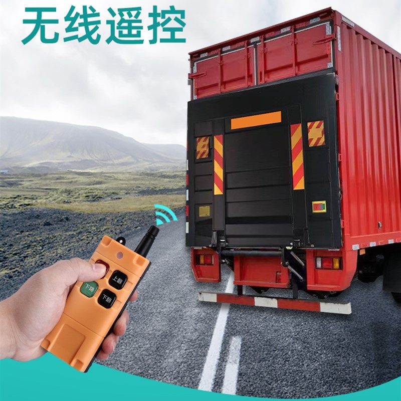 凯卓立货车尾板无线遥控器12v 24伏通用电压牛力达成汽车尾板开关