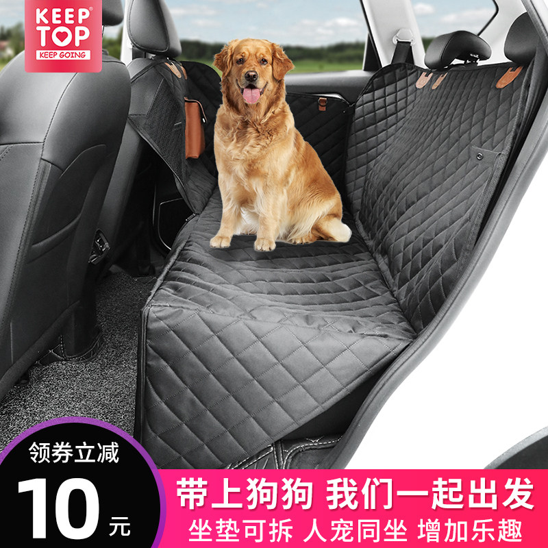 宠物车载垫防脏防磨狗狗出行汽车后座狗垫子后排坐车神器安全座椅