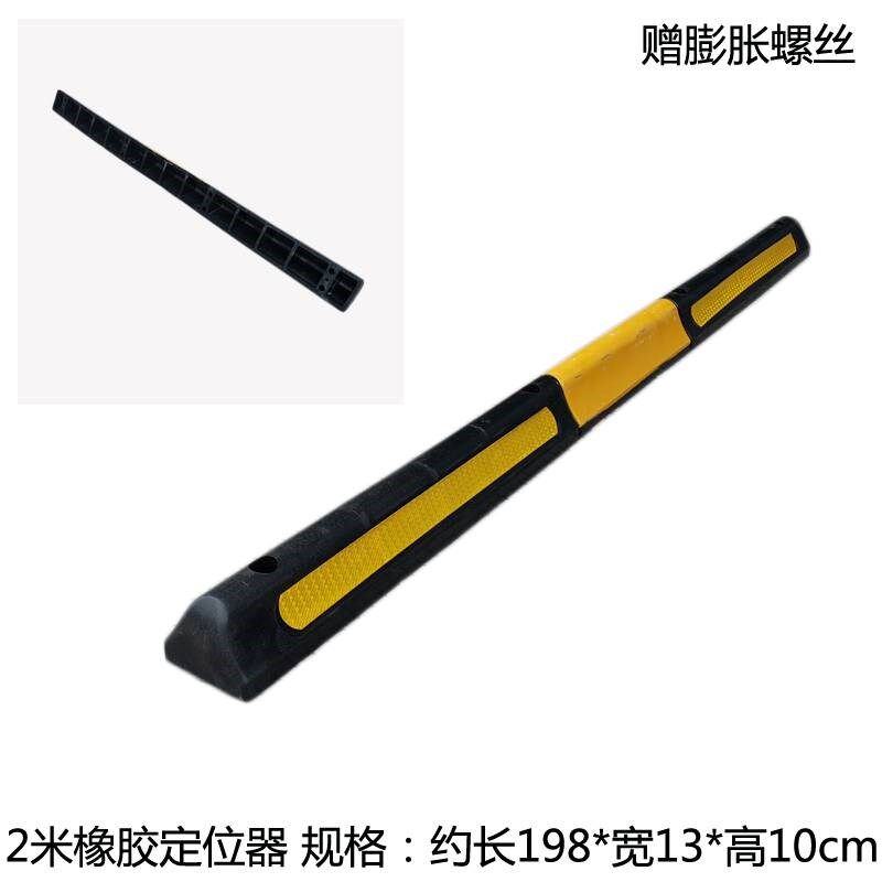2米长停车位挡车器车库定位器橡塑胶车轮止退器倒车限位器阻车器