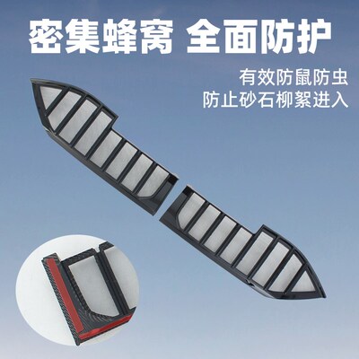 适用于小鹏MONA M03防虫网水箱防护网改装专用冷凝器散热防柳絮网