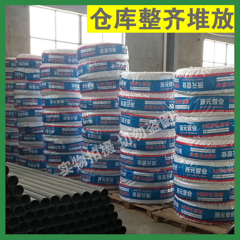 浙元PE盘管自来水管饮用管20 25 32 40 50 63pe管材管件pe给水管