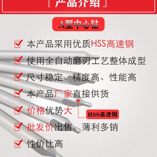 加长A型中心钻60度全磨制定位定心钻1.5 2 2.5 3 4 5 100 150 200