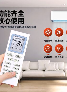 适用DIZHI帝智空调遥控器通用天津 樱花 仙麟外形一样直接使用