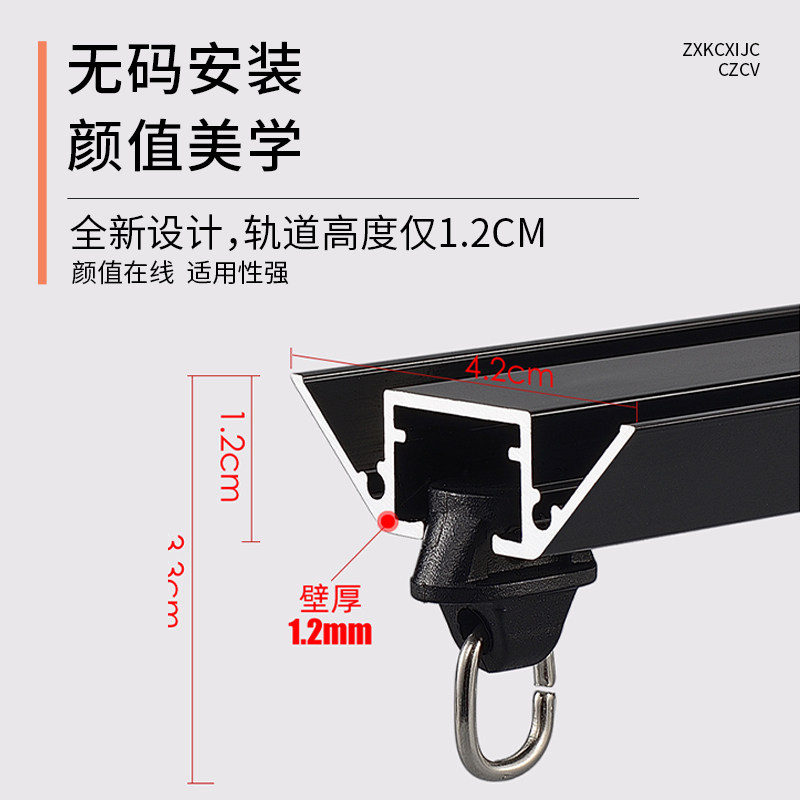 隐形V型免打孔滑轨窗帘轨道 静音铝合金明装超薄 可伸缩纳米消音