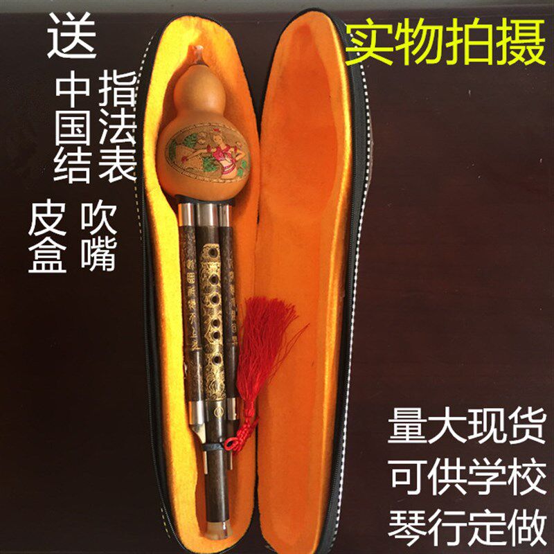包邮葫芦丝乐器专卖初学舞台演奏型老紫竹 降B调 C小D F G调
