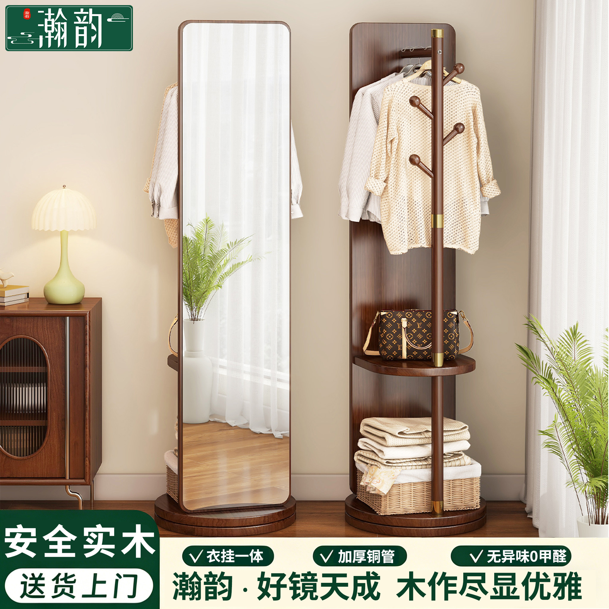 实木落地全身镜可旋转挂衣架一体式卧室客厅全身镜衣架置物收纳镜
