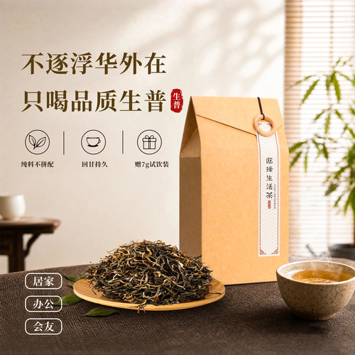 云南景迈普洱茶2023年份头春茶