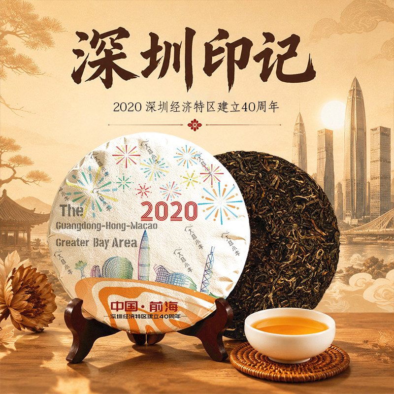 正宗景迈头春普洱生茶饼2020年份