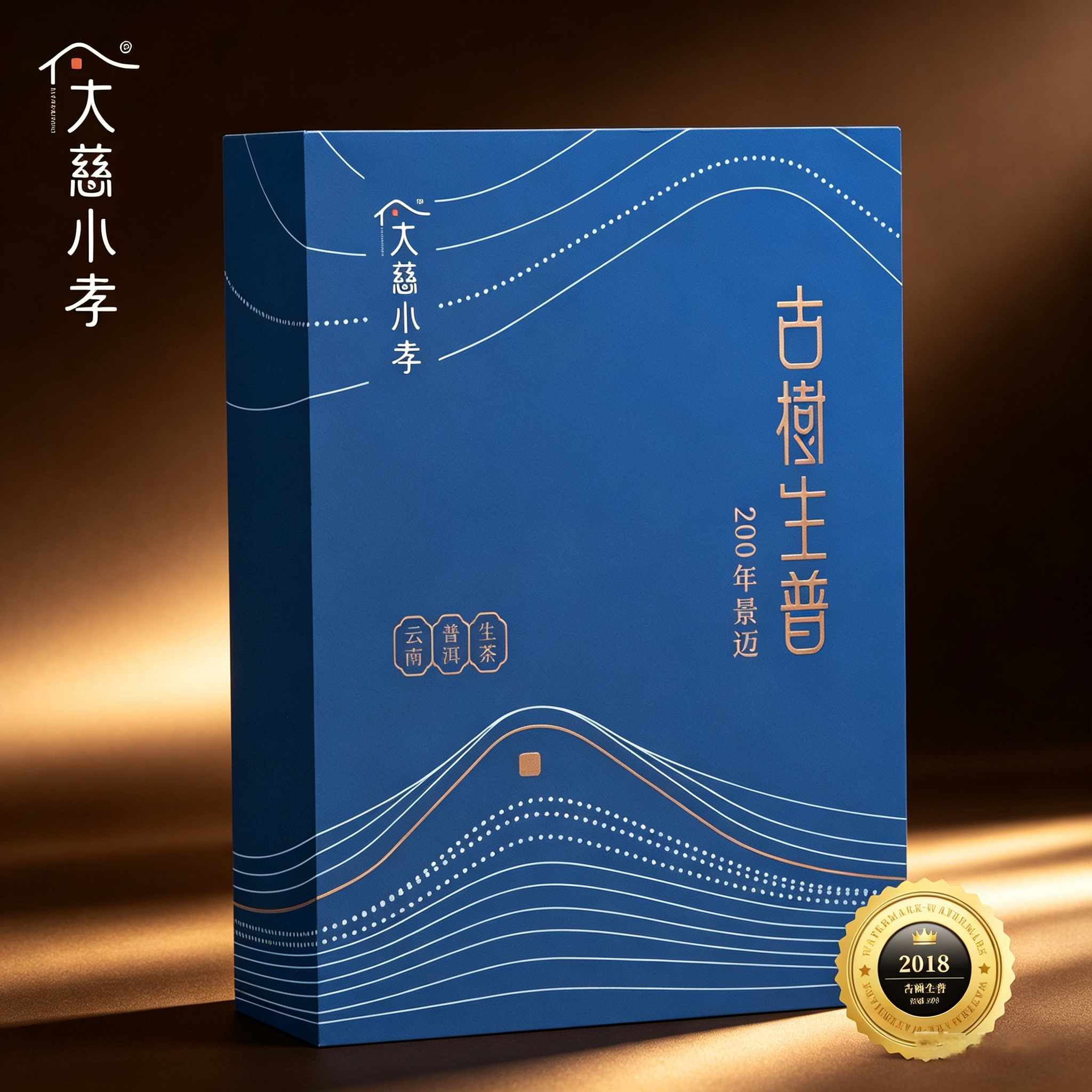 2018景迈古树普洱生茶高档礼盒