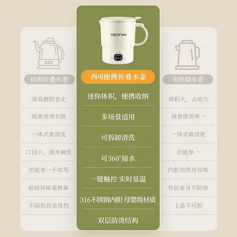 西可便携式烧水壶旅行折叠电热水壶保温一体小型mini恒温烧水杯