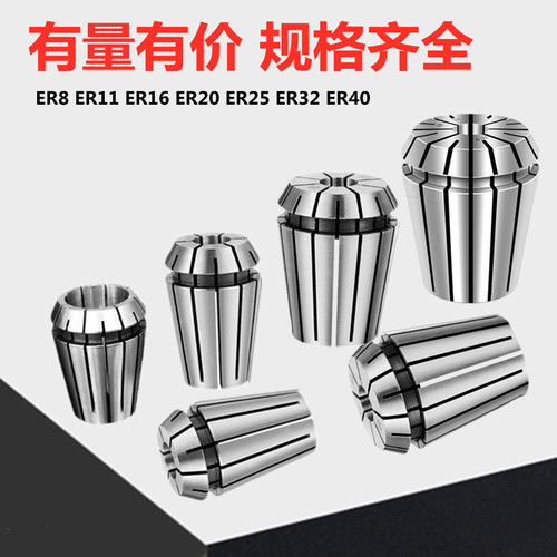 ER32高精度筒夹数控弹簧夹头ER8 11 16 20 25 40弹簧钢雕刻机夹具