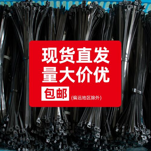 尼龙扎带按公斤卖黑色塑料卡扣捆扎线白色户外高强度拉紧器勒死狗