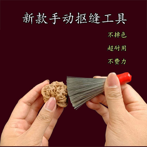 新款手动扣缝神器不掉色钢丝刷文玩核桃清理去反碱杂质耐用工具