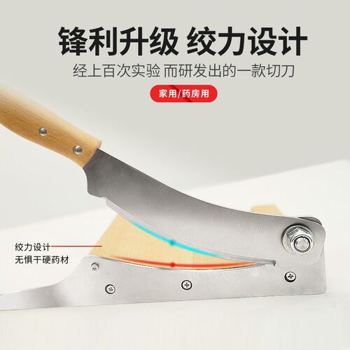 中药材切片机家用切药材切药刀人参切桑黄切灵芝刀铡刀小型草药机