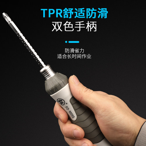 福冈棘轮两用螺丝刀强磁伸缩螺丝批梅花起子十字一字改锥改刀套装