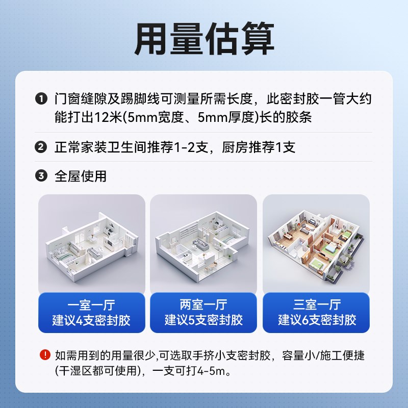 三泽307美容胶同色膏收缝剂收边填缝无醛无苯防霉衣柜门框踢脚线