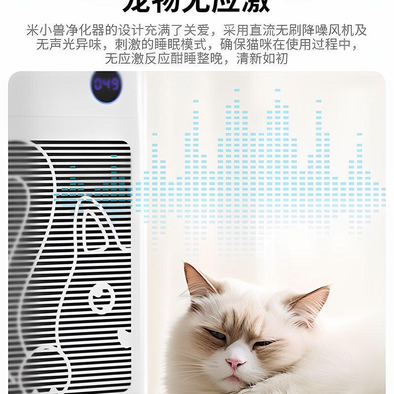 米小兽宠物猫用空气净化器吸猫毛浮毛神器养宠专用吸毛除尘除臭菌