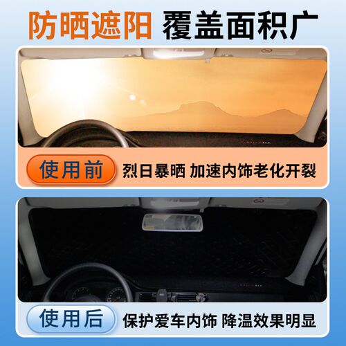 大众polo汽车遮阳挡poloplus前挡风玻璃罩POLO防晒隔热遮阳罩夏季
