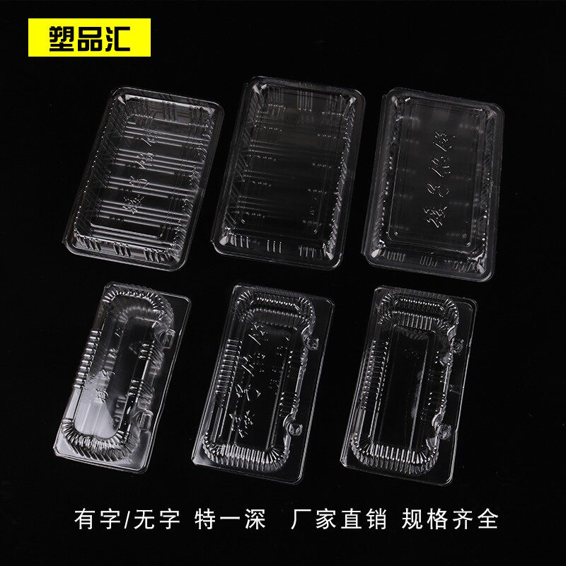 矮子馅饼盒透明酥饼盒烘培蛋糕加厚吸塑壳糕点盒馅饼包装盒100只