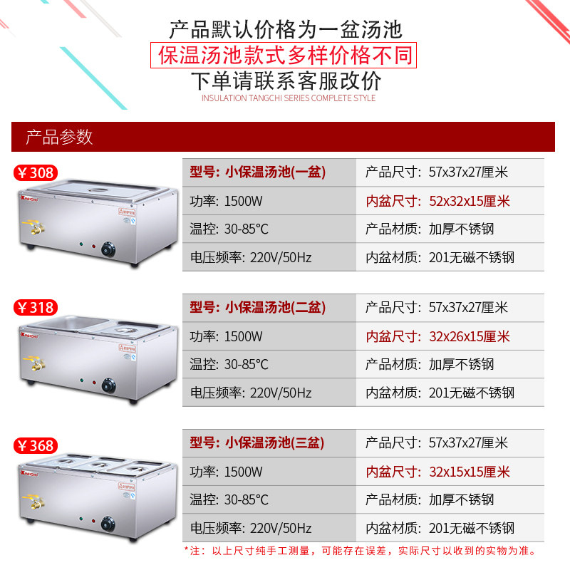 商用电热保温汤池快餐车小号不锈钢快餐保温台食堂多格售菜售饭台