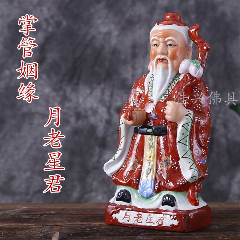 月老神像月老星君红娘月下老人神像佛像摆件陶瓷