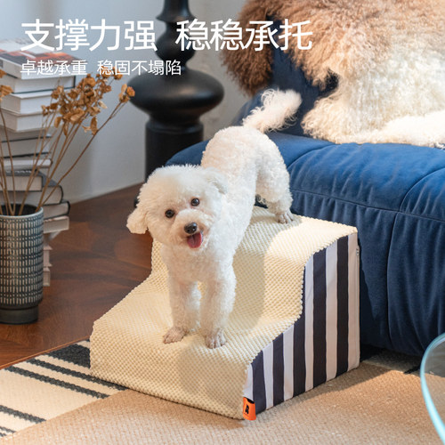 狗楼梯台阶上床斜坡泰迪爬床梯床边宠物小型犬用小狗梯子狗狗爬梯