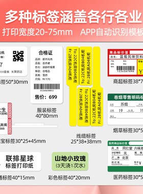 谊和YP11服装吊牌标签打印机小型热敏不干胶贴纸便携超市食品烟价