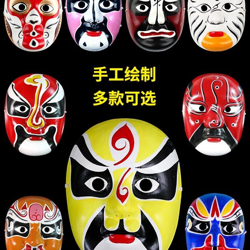 化妆舞会京剧脸谱儿童成人面具可戴变脸中国戏曲说唱国潮全脸面罩