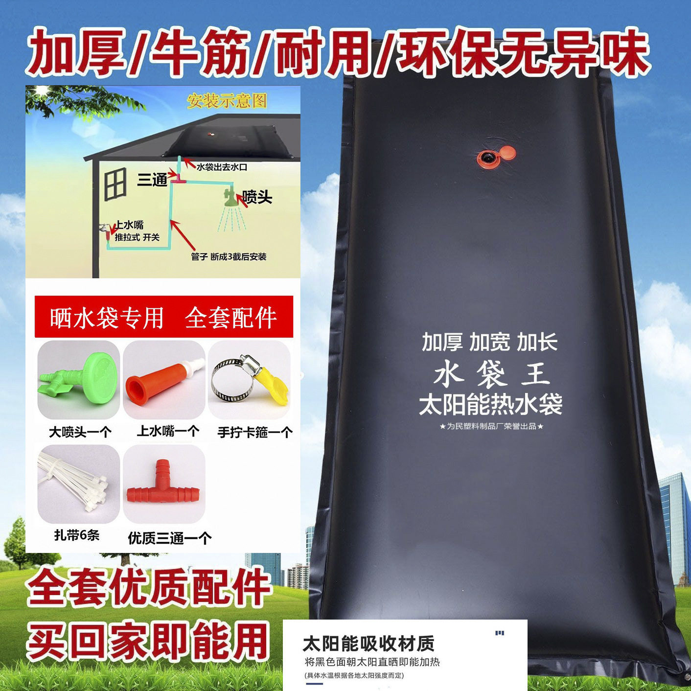 太阳能热水袋家用洗澡晒水袋户外加厚大晒水包农村简易夏季沐浴袋