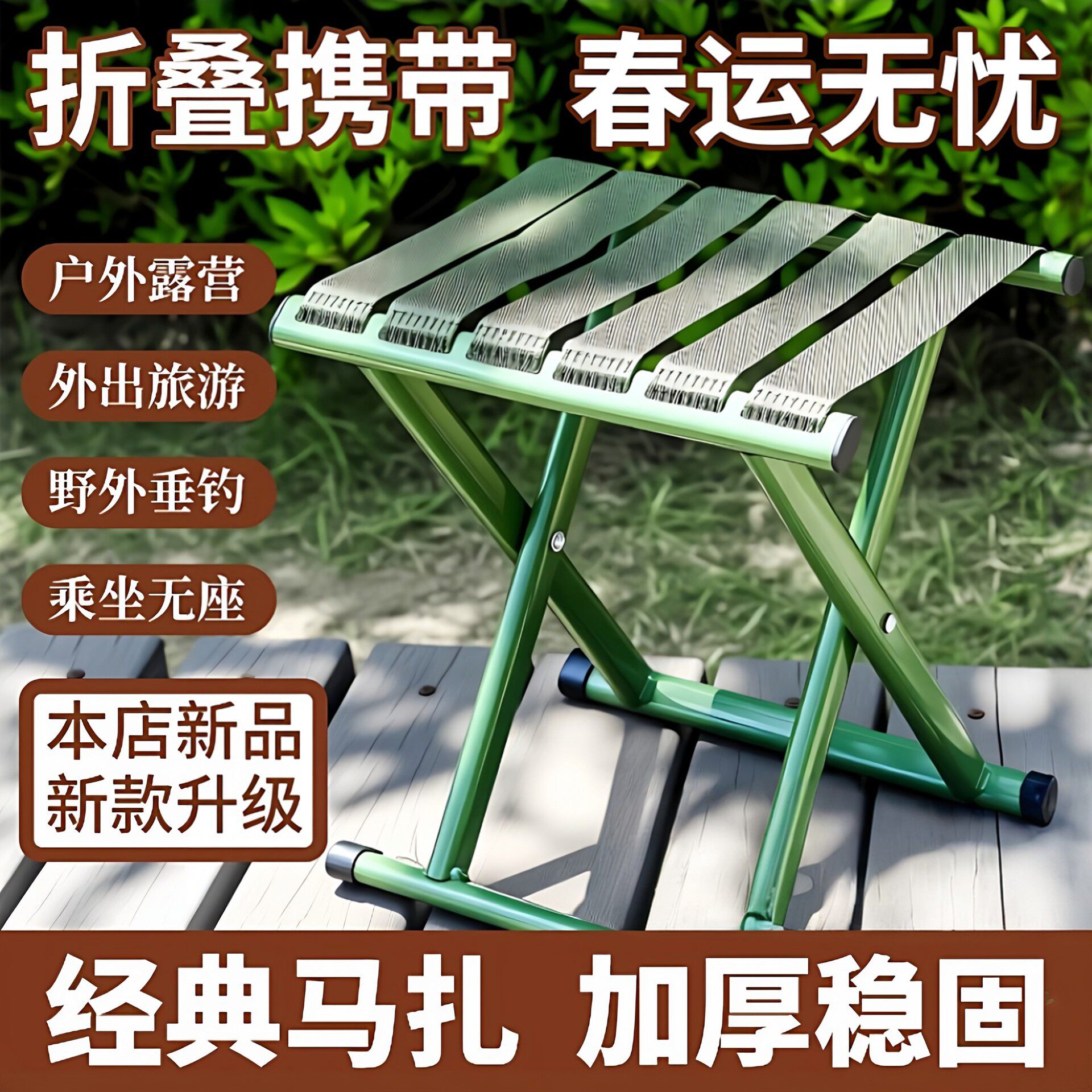 马扎折叠椅小马扎凳精工军训折叠椅加厚靠背椅火车户外钓鱼椅