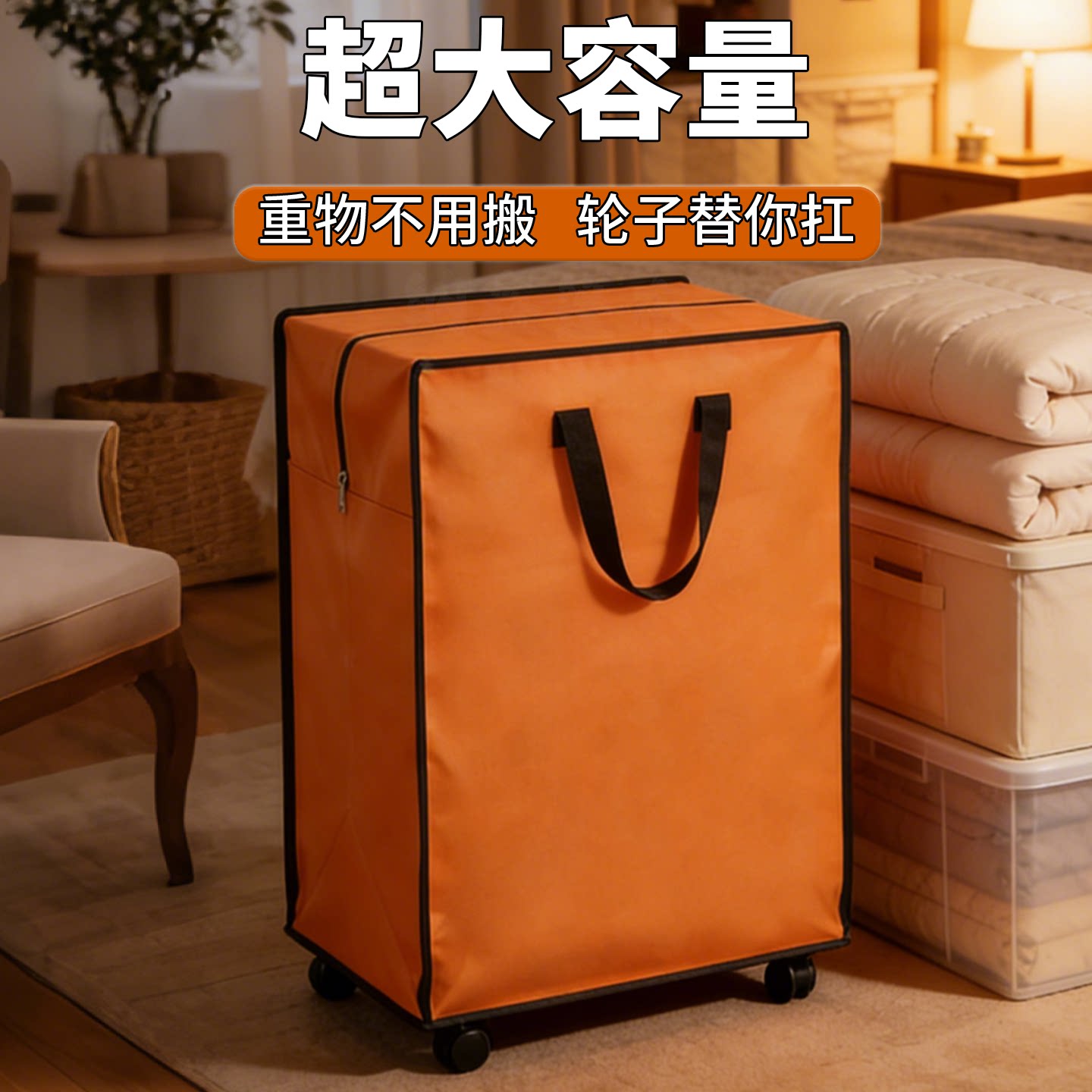 带滑轮的搬家打包袋行李袋省力图片
