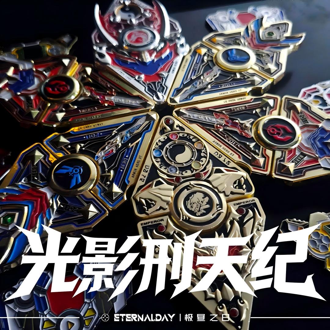 铠甲勇士光影刑天金属挂件盲盒图片
