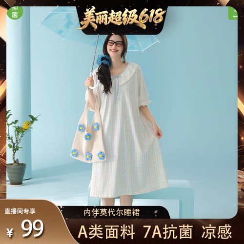 内伴莫代尔棉夏季条纹睡裙