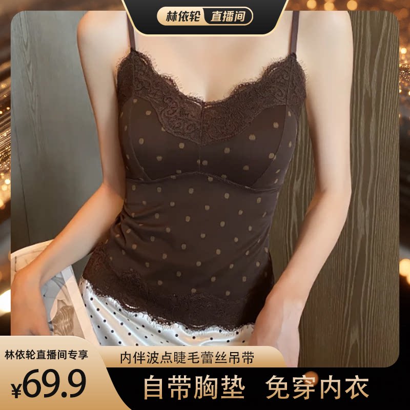【直播间推荐】内伴复古波点蕾丝吊带背心法式性感内搭可外穿内衣